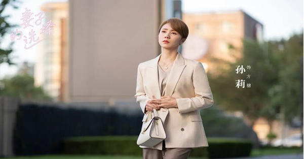 《妻子6》女主角剖析：从挣扎到解放的心路历程